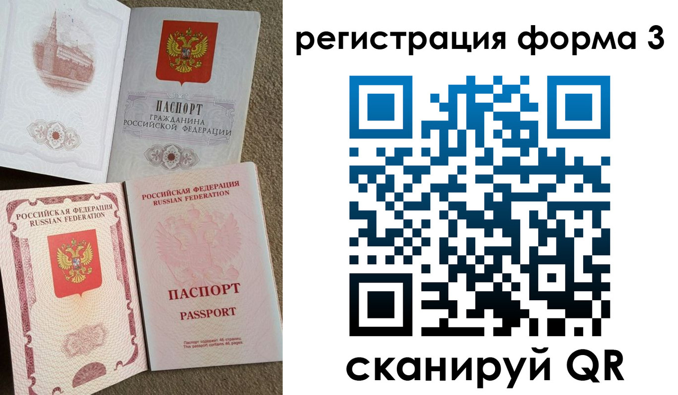 прописка в Александрове