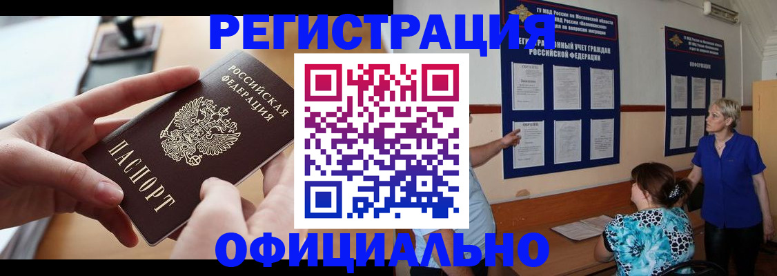 прописка от собственника в Александрове