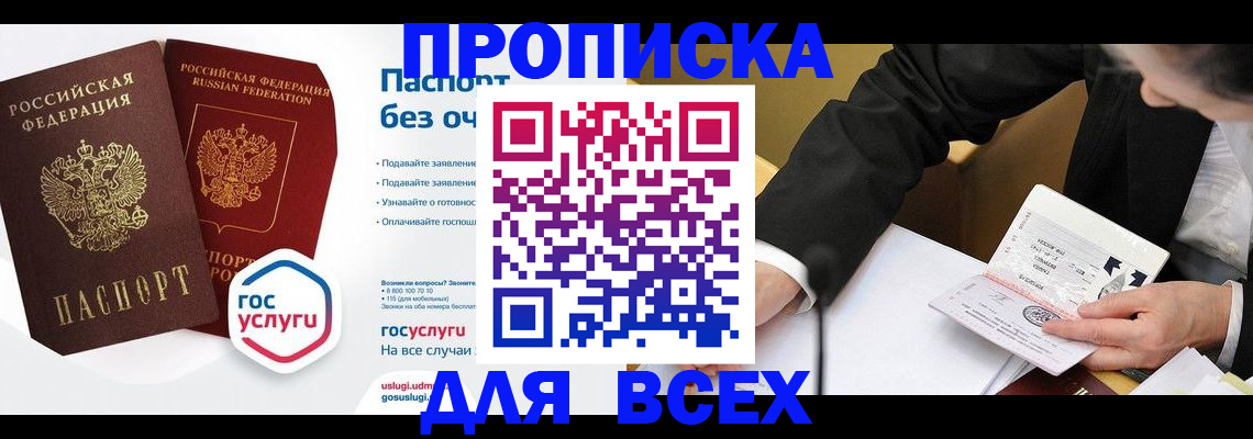 временная регистрация надежно в Александрове