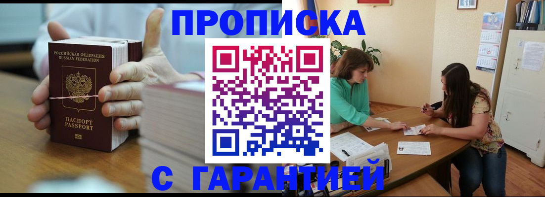 временная регистрация для школы в Александрове