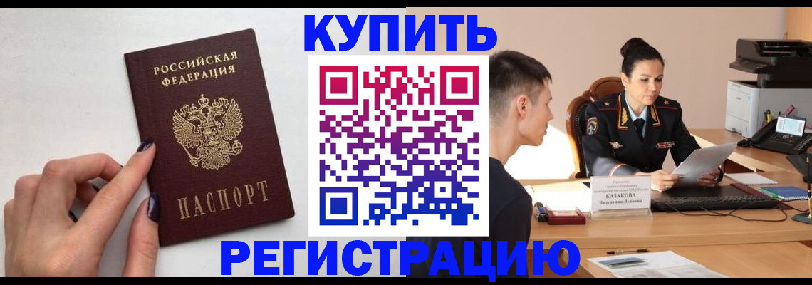 временная регистрация собственник в Александрове