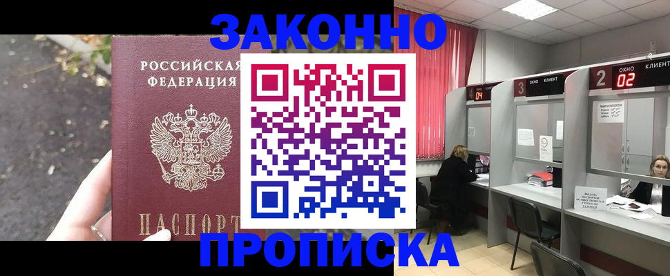 где прописаться в Александрове