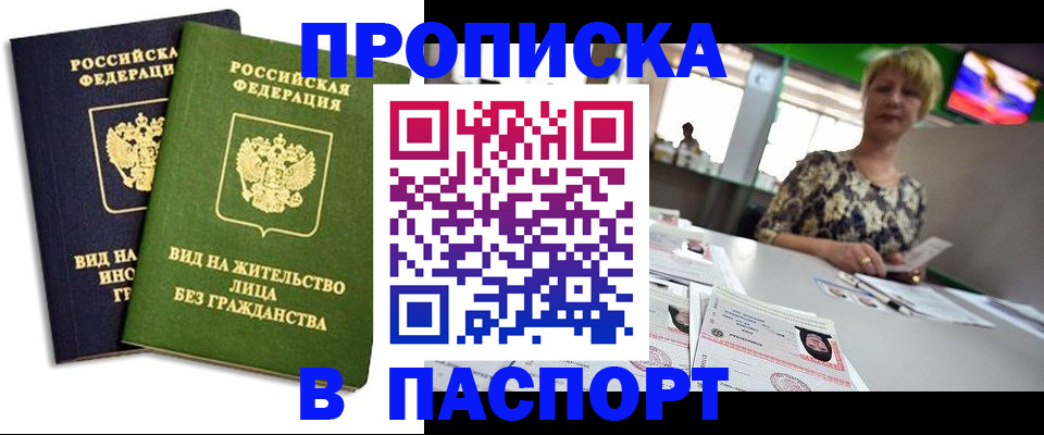 временная регистрация законно в Александрове