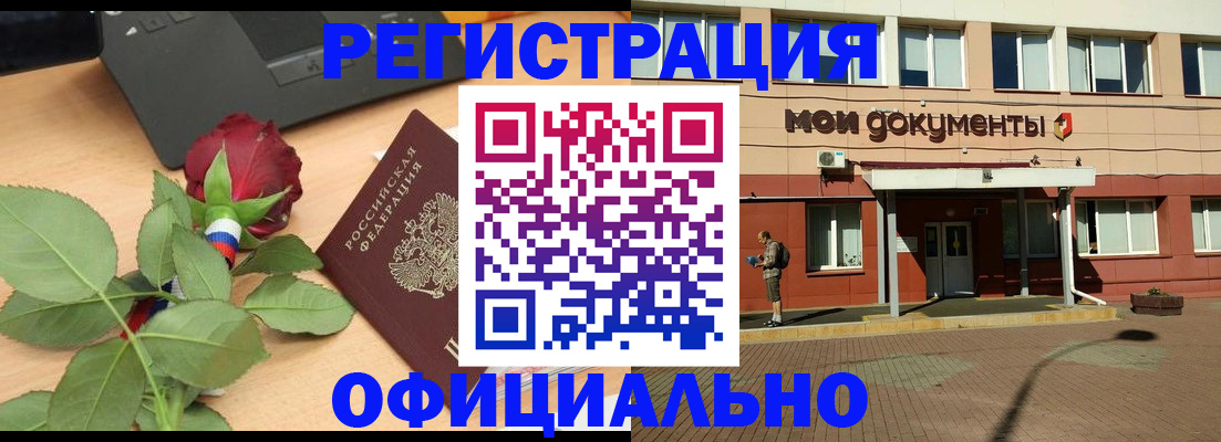 временная регистрация надежно в Александрове